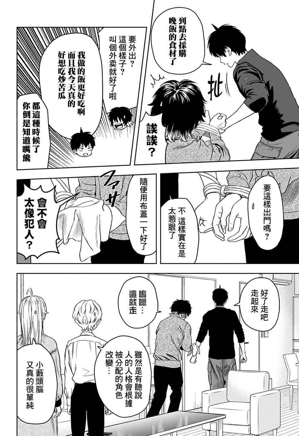 第92话