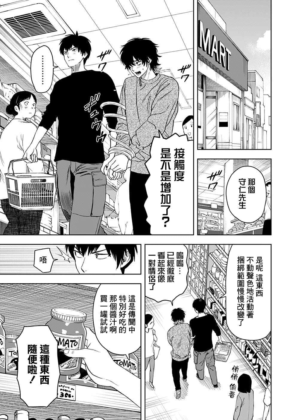 第92话