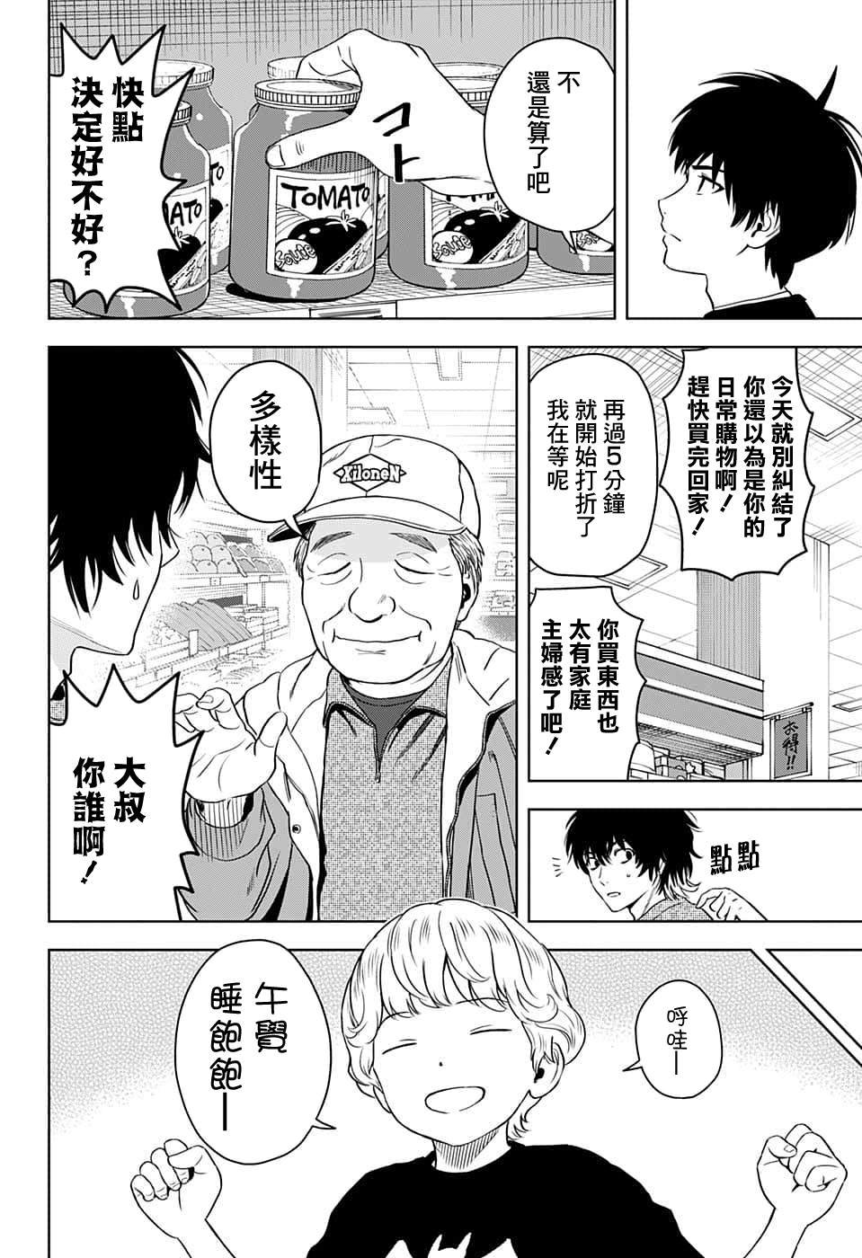 第92话