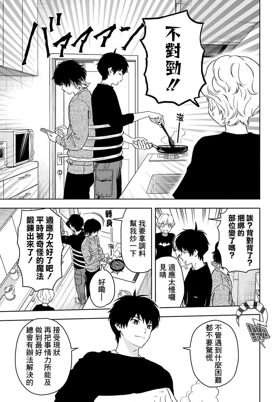 第92话