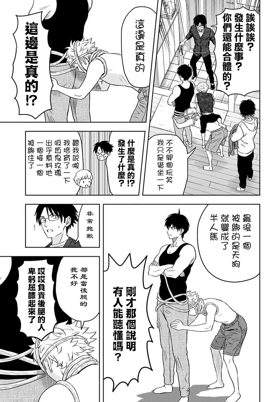 第92话