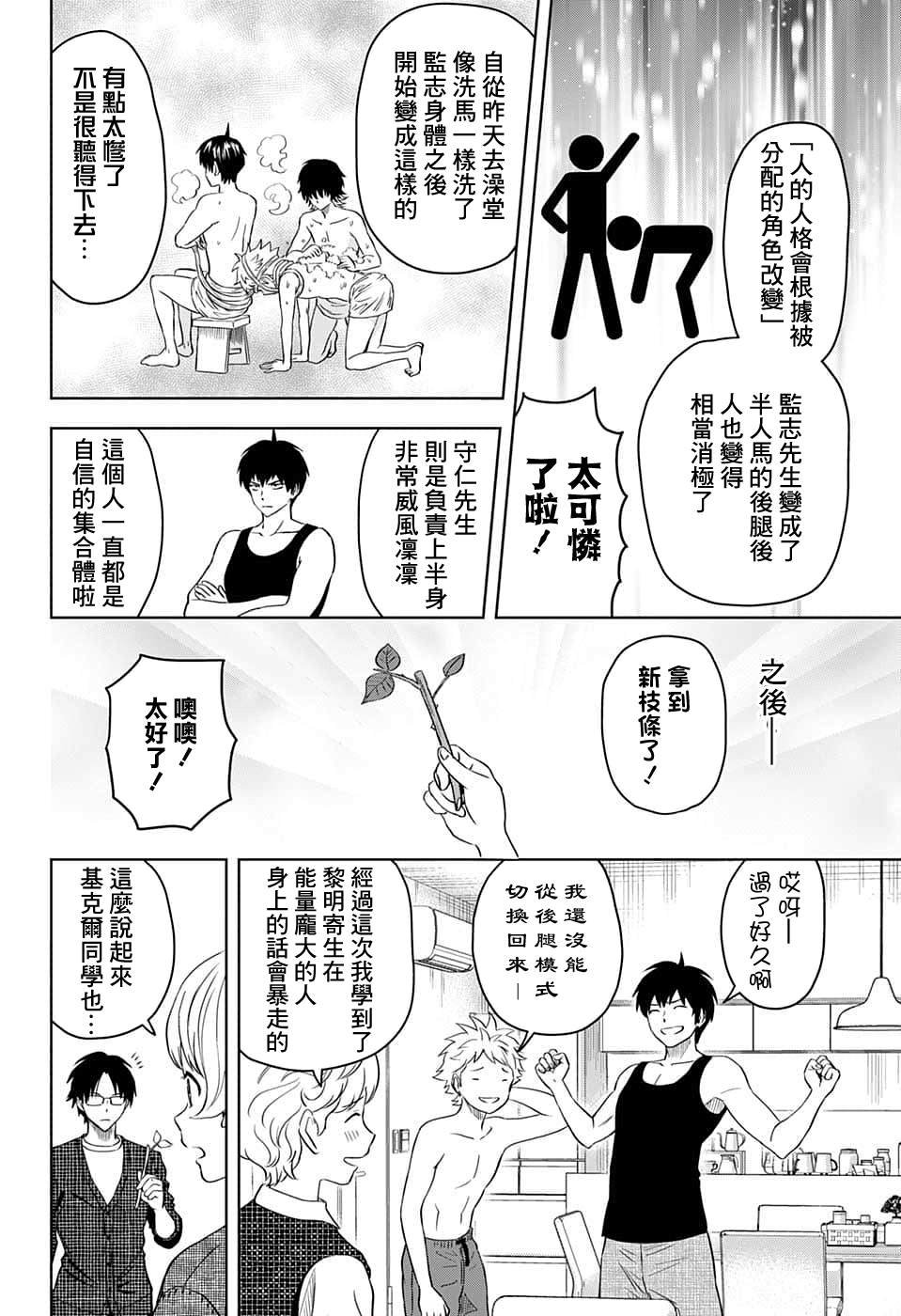 第92话