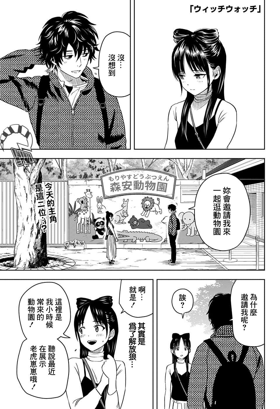 第93话