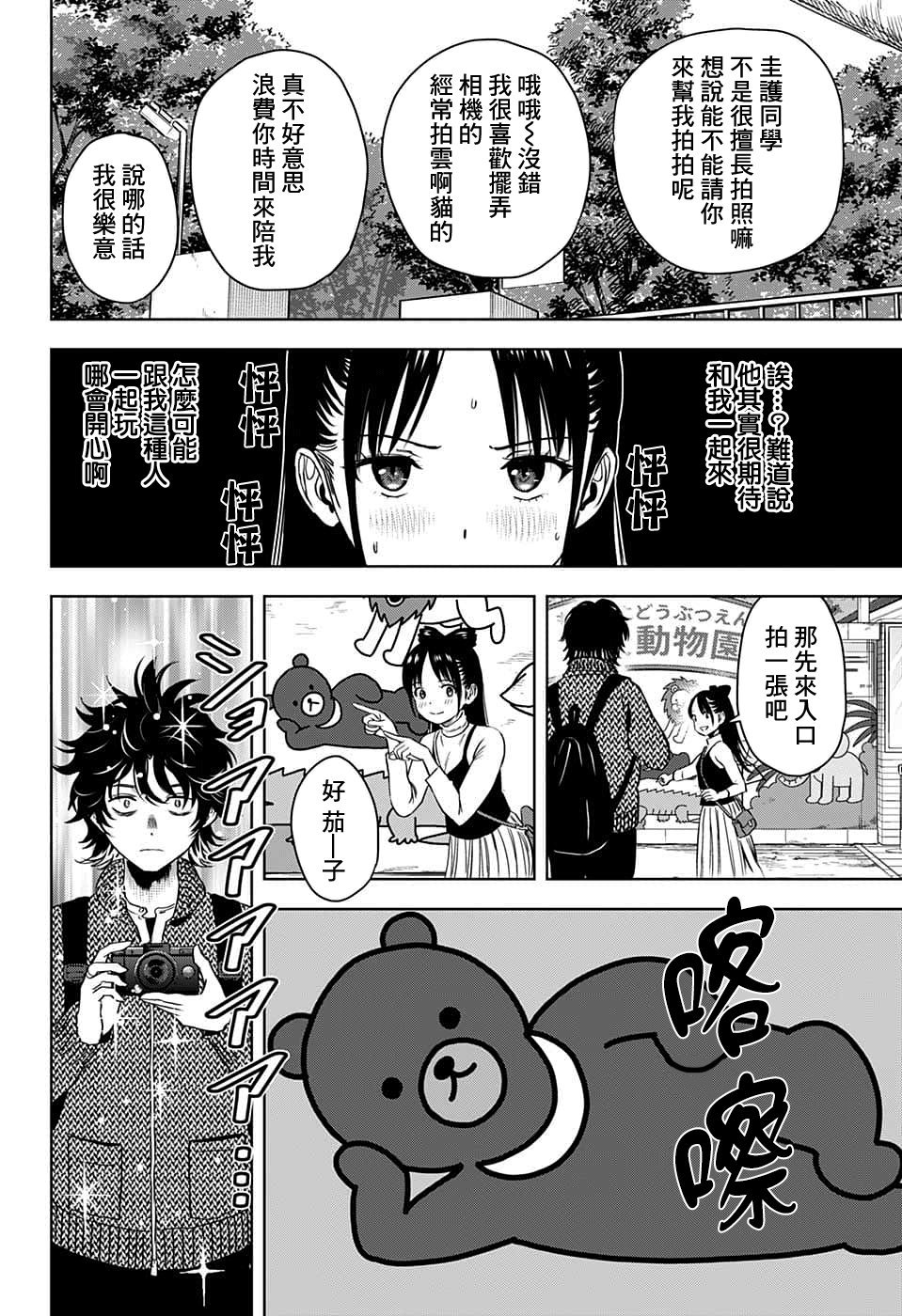 第93话
