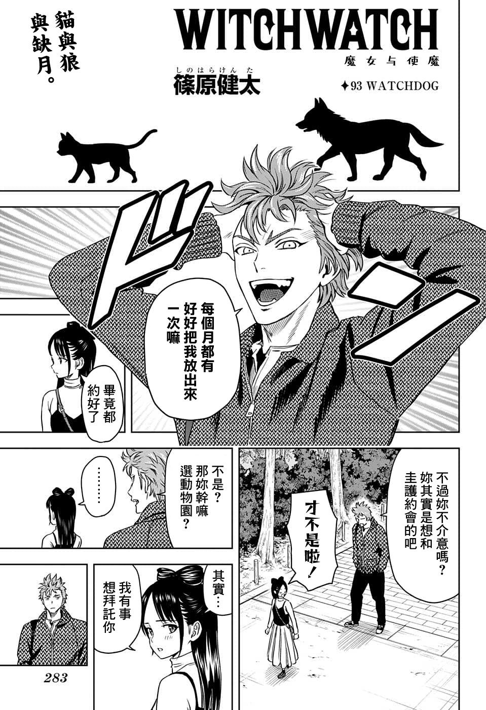 第93话