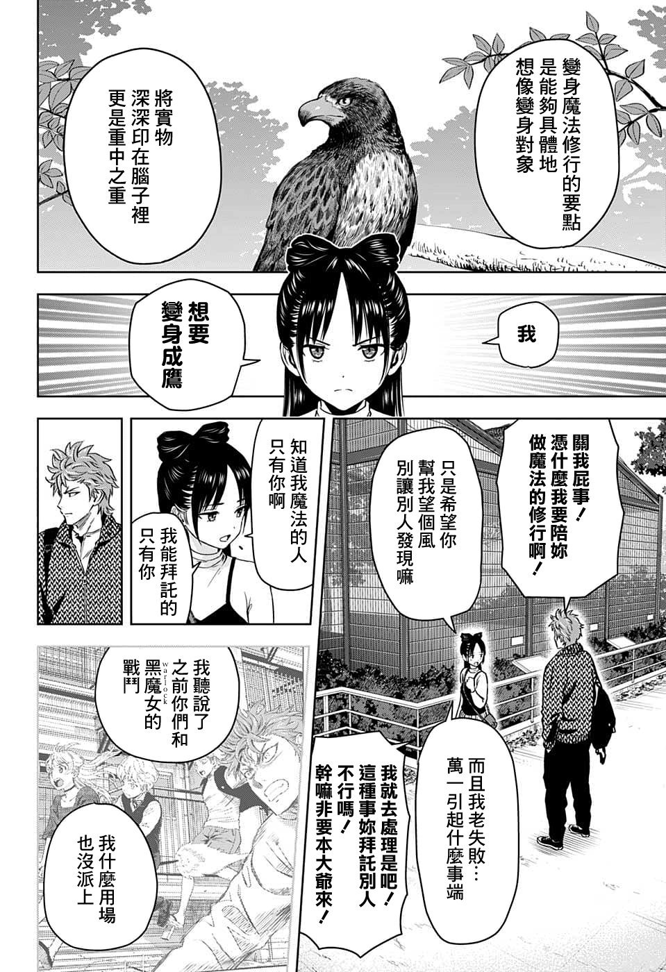 第93话