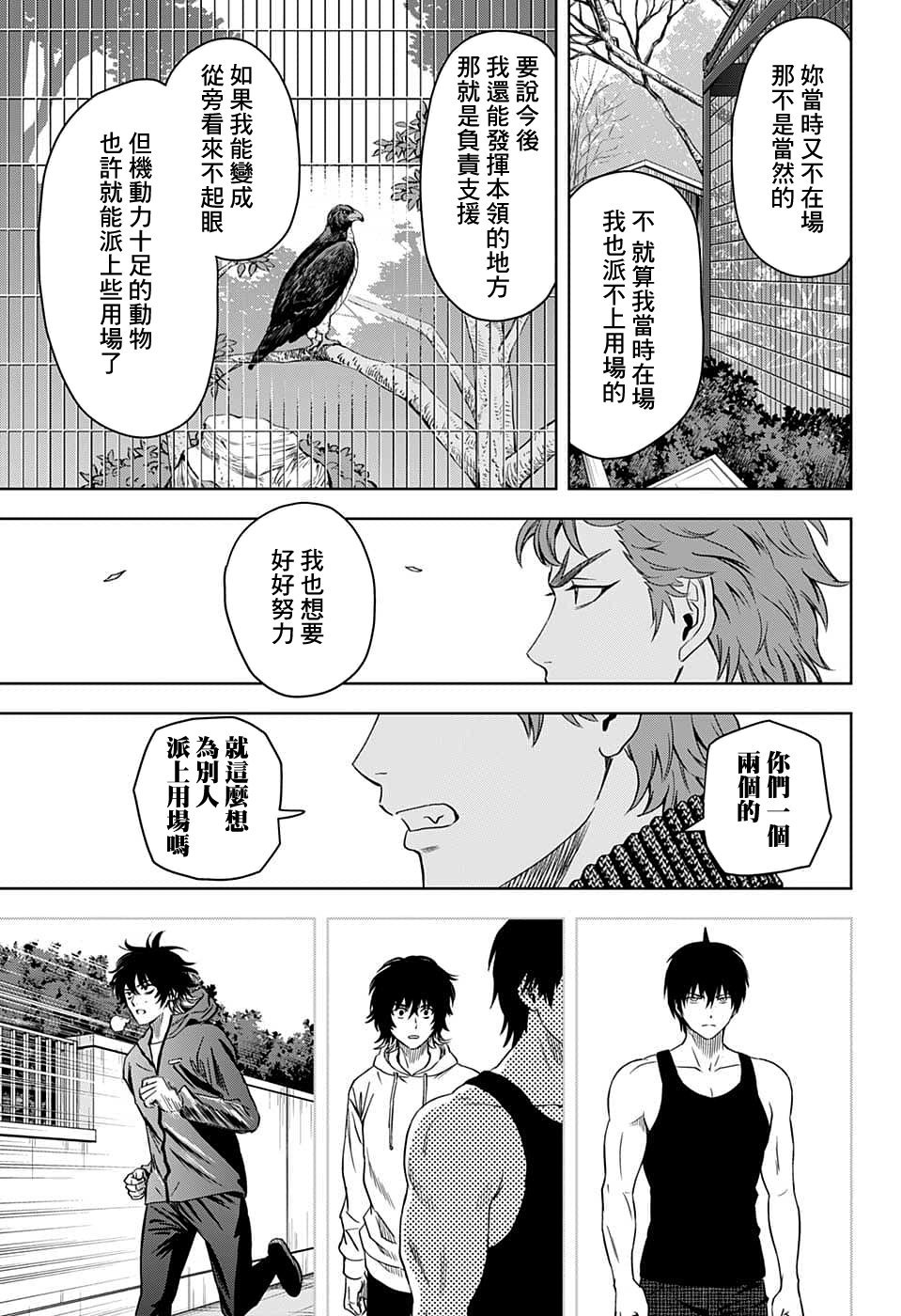 第93话