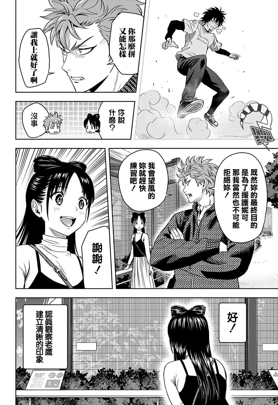第93话
