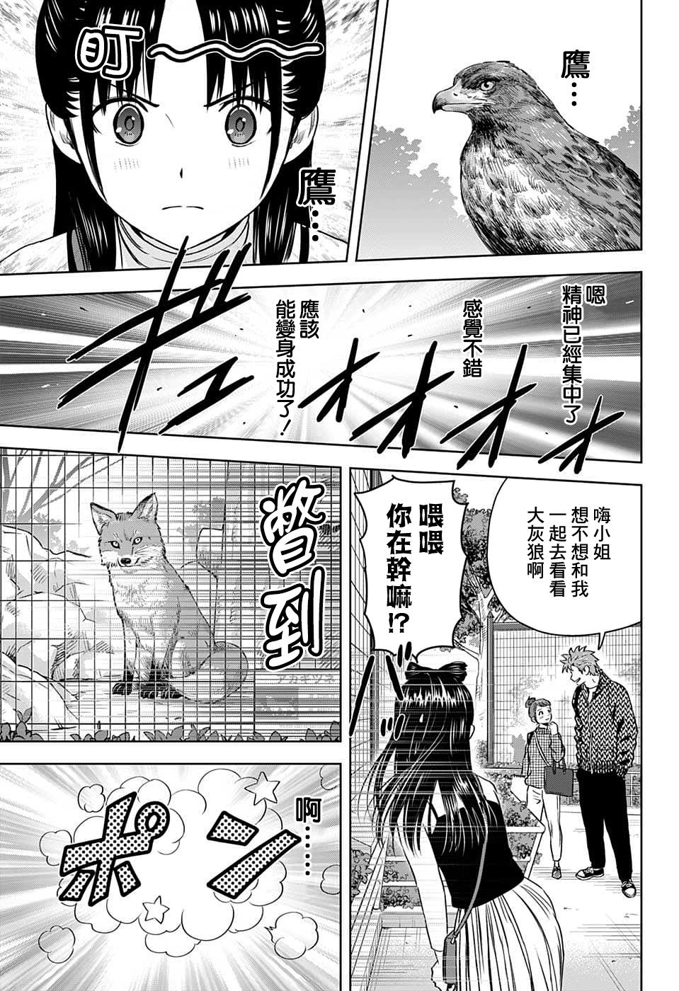 第93话