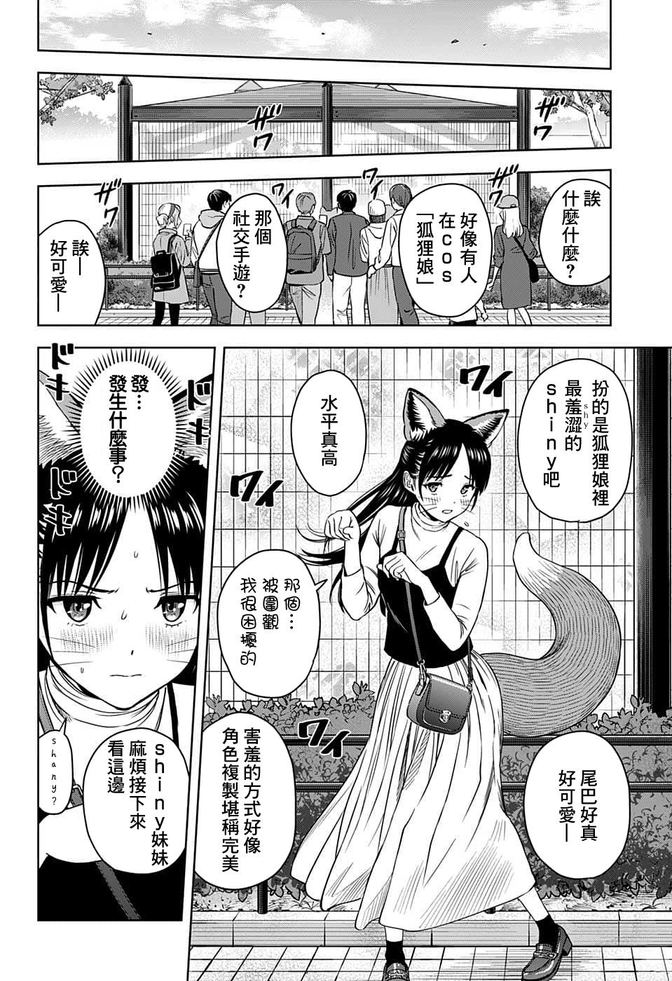 第93话