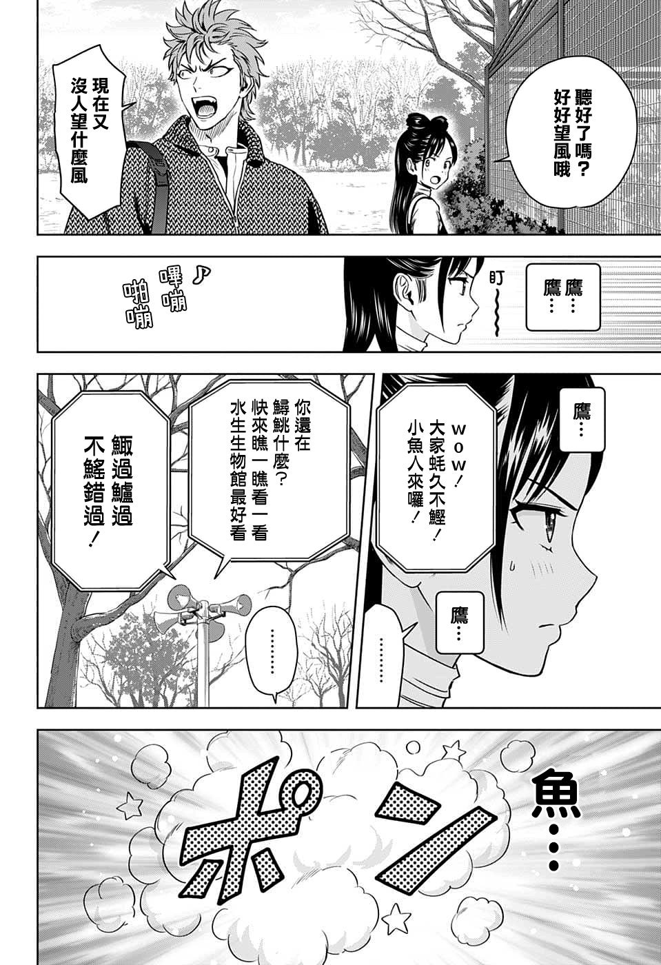 第93话
