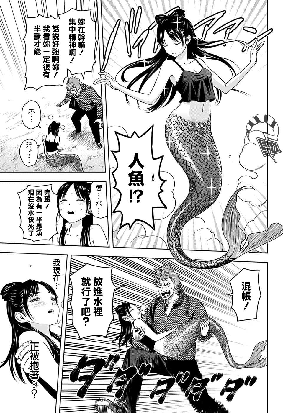 第93话