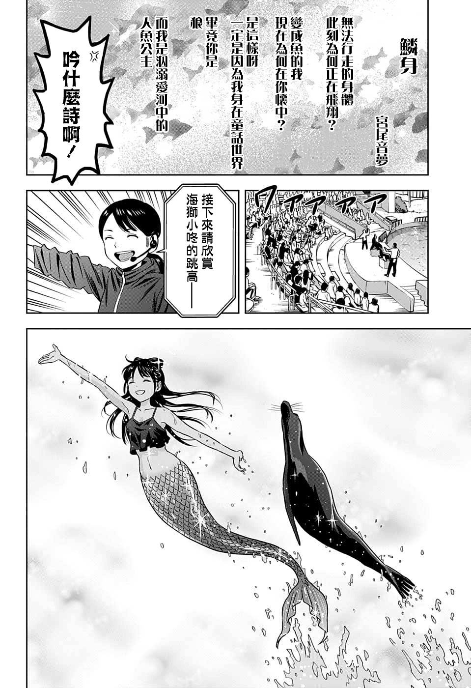 第93话
