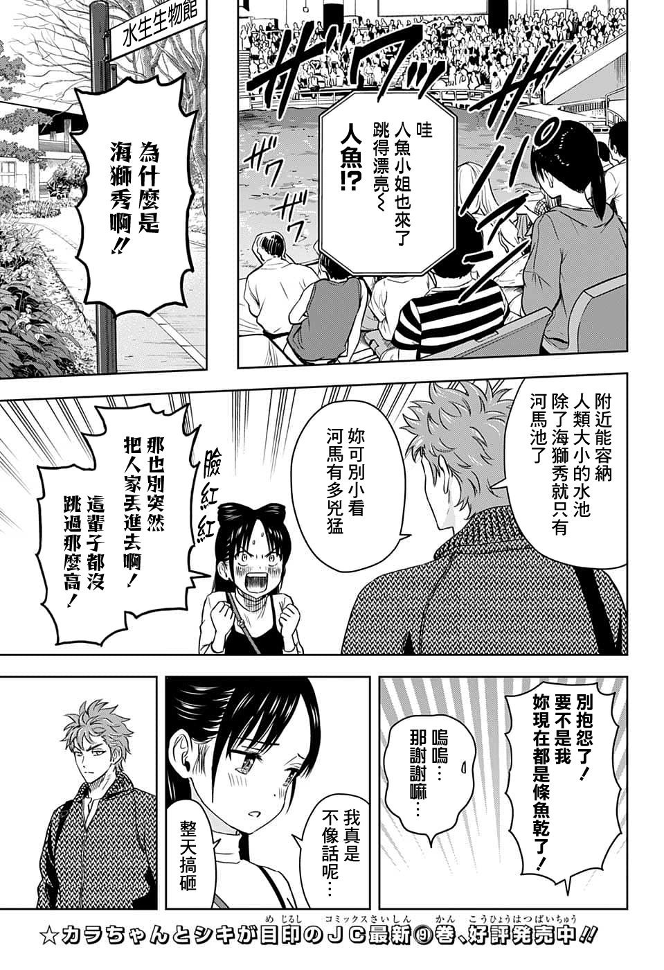 第93话