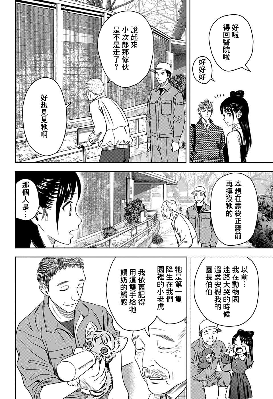 第93话