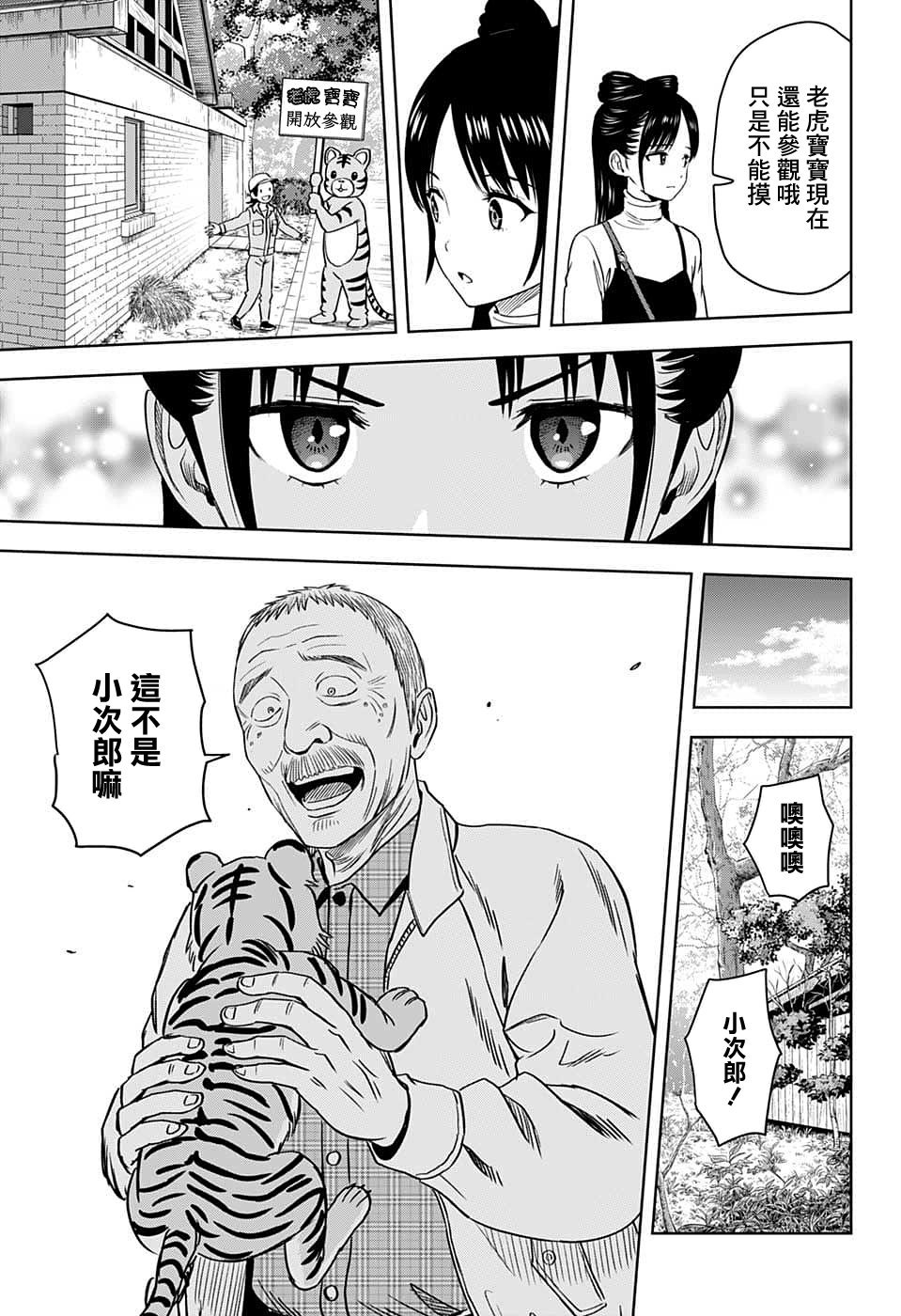 第93话
