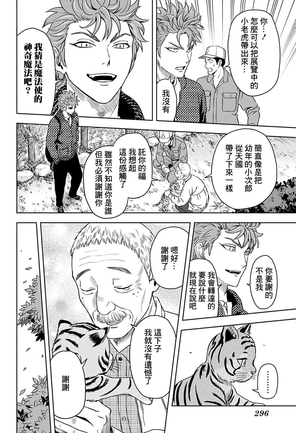 第93话
