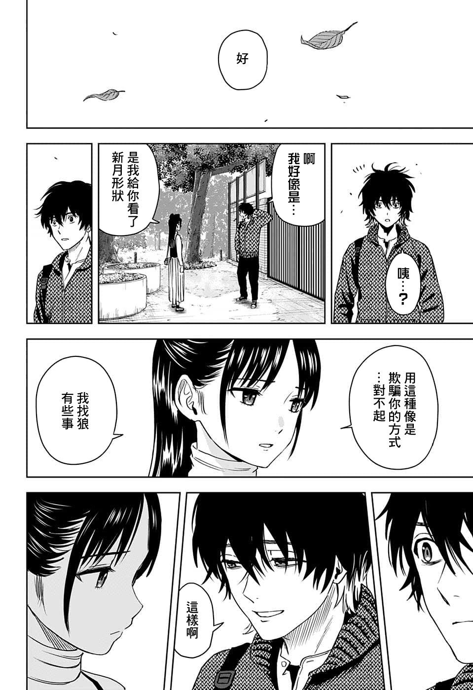 第93话