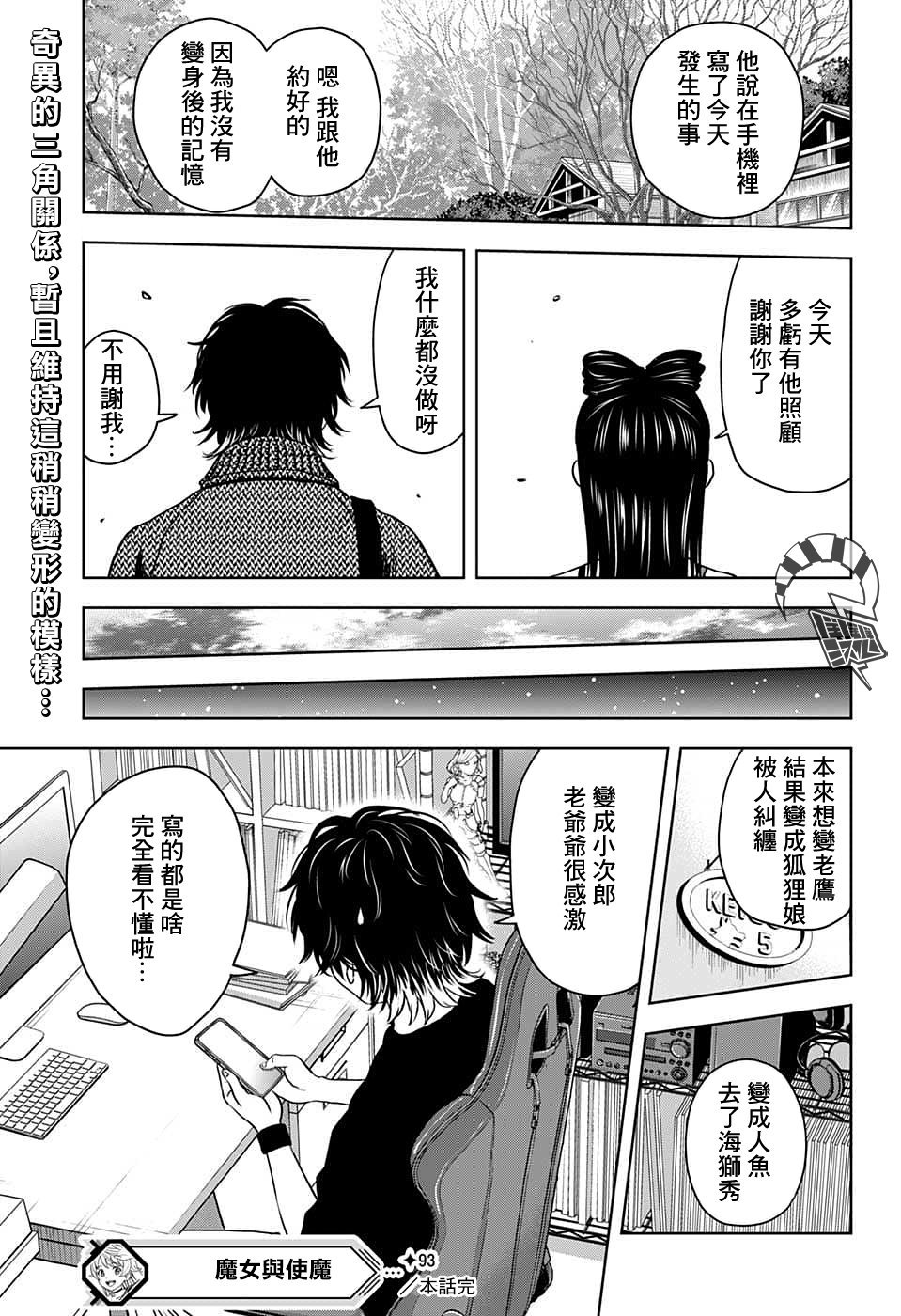 第93话
