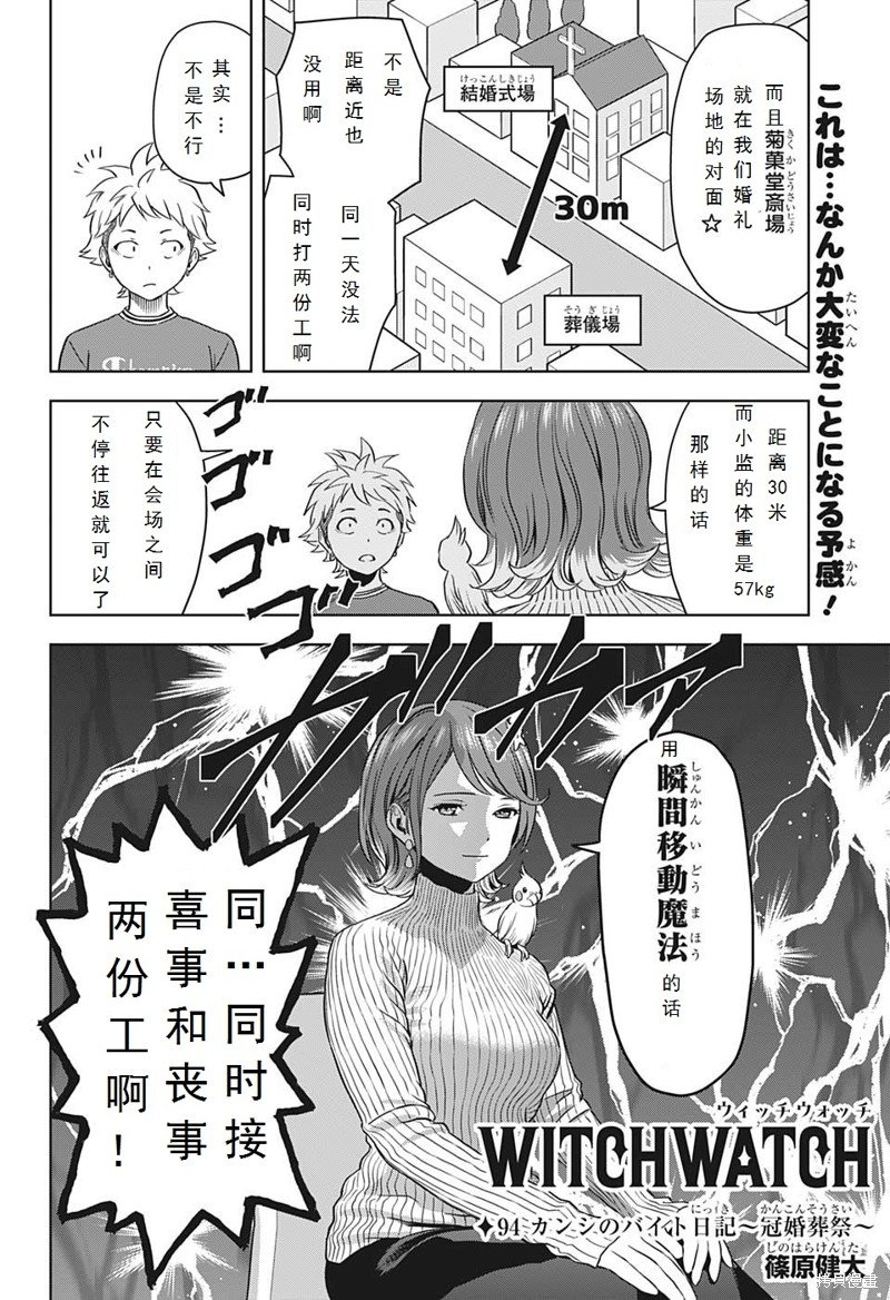 第94话