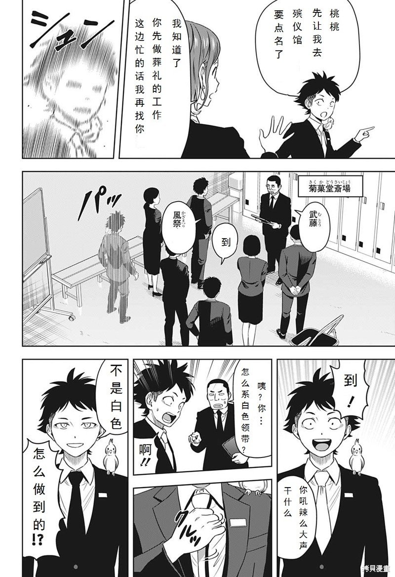第94话