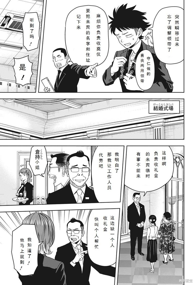 第94话