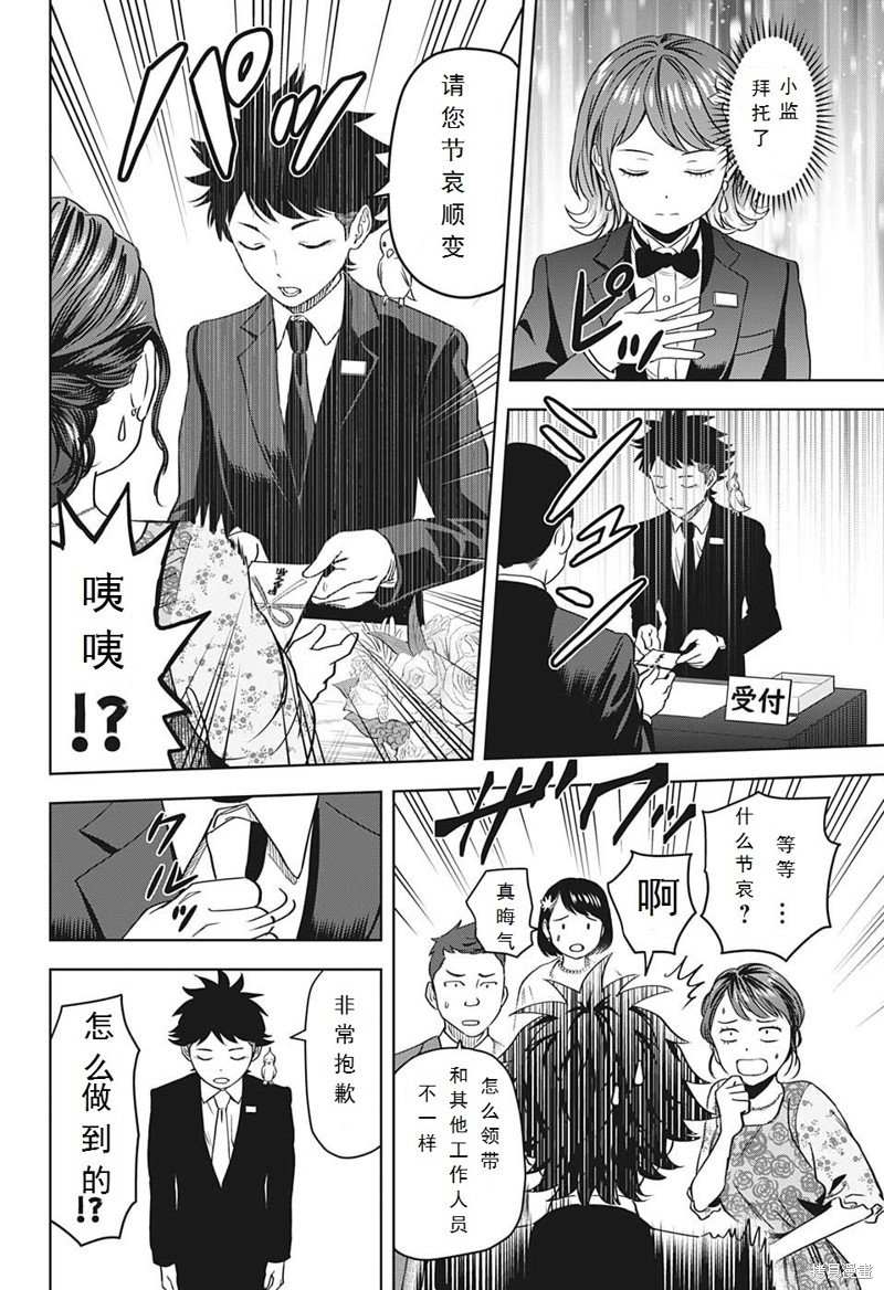 第94话