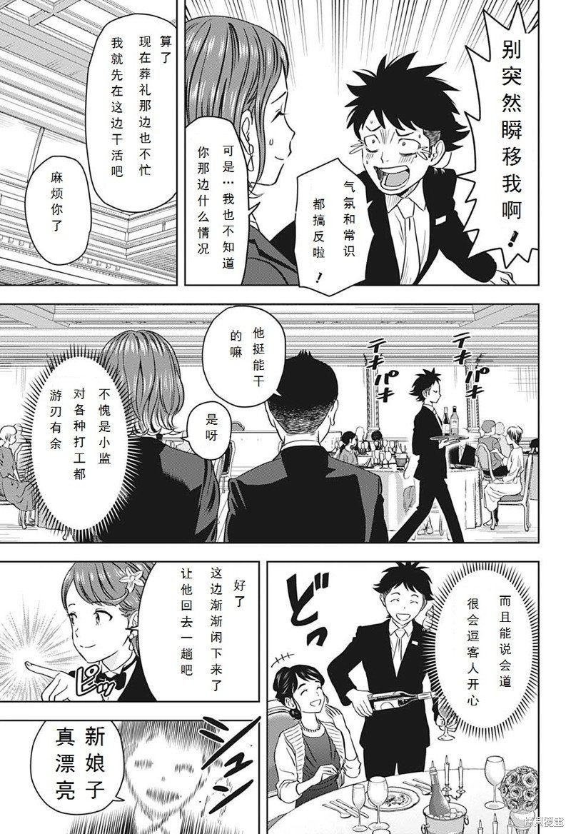 第94话