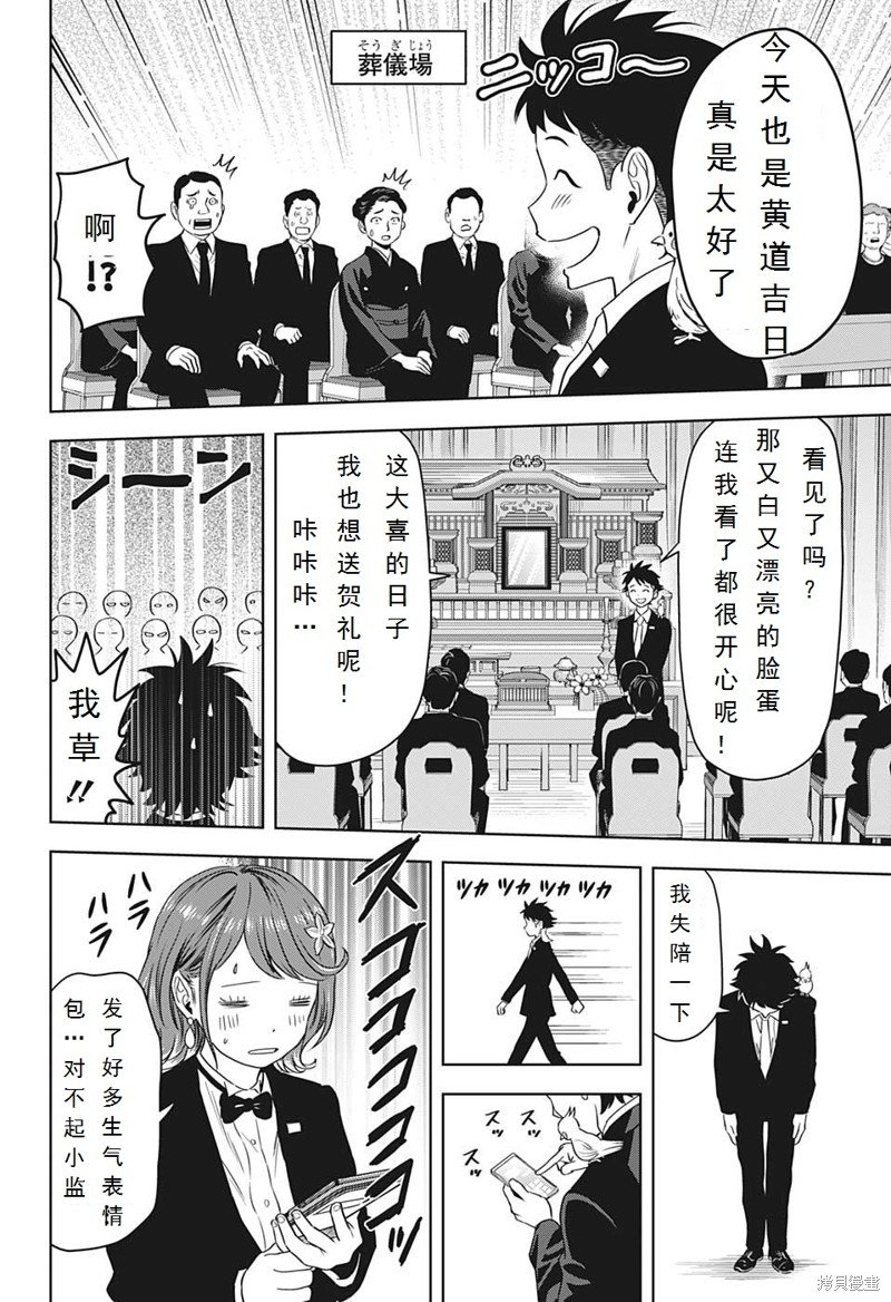 第94话