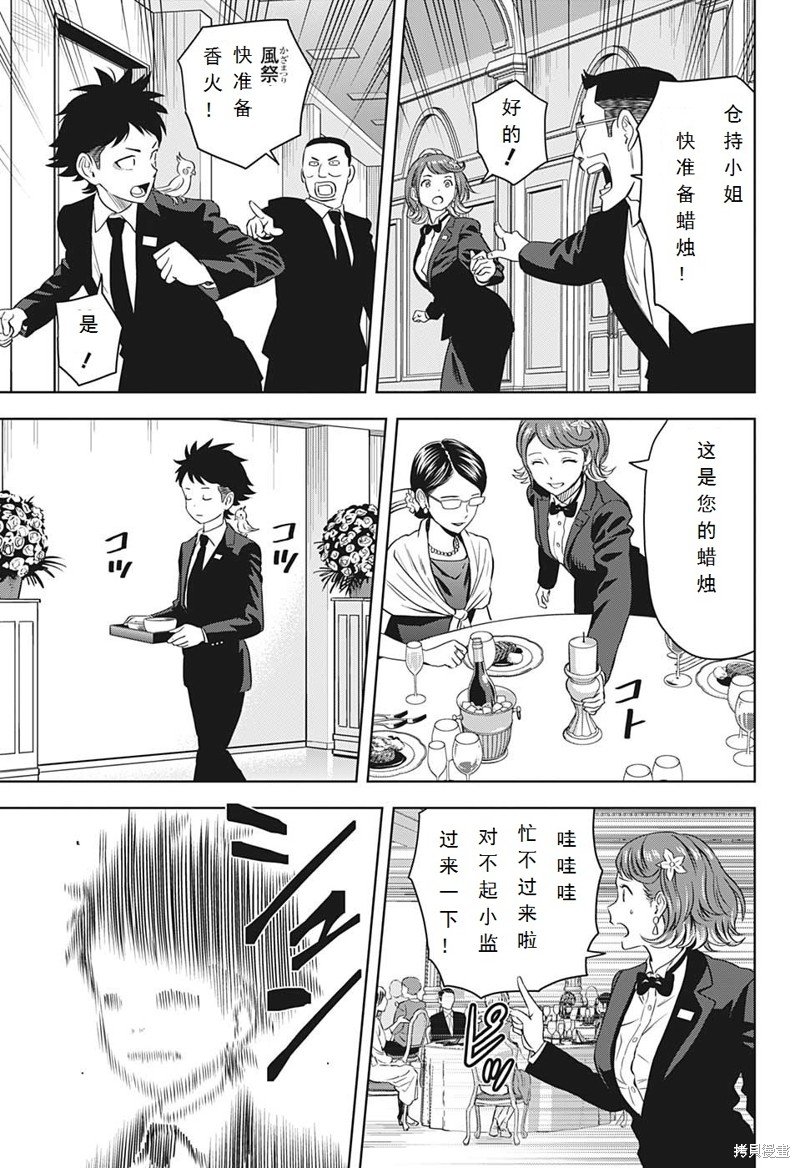 第94话