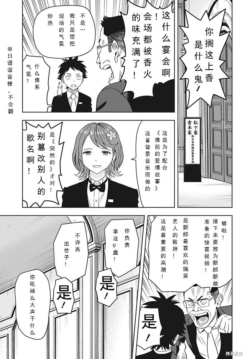 第94话