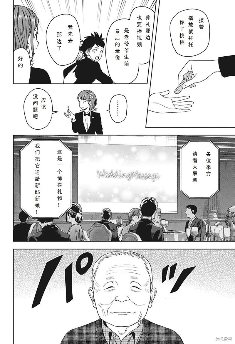 第94话