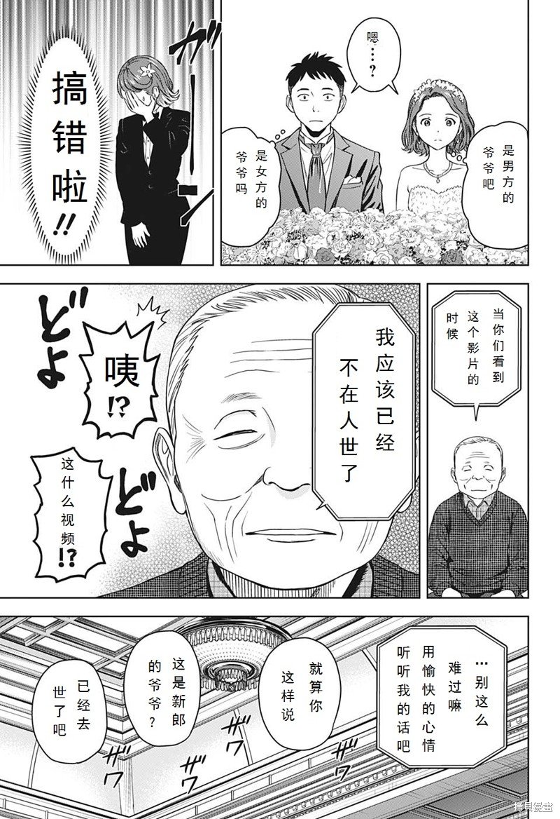 第94话