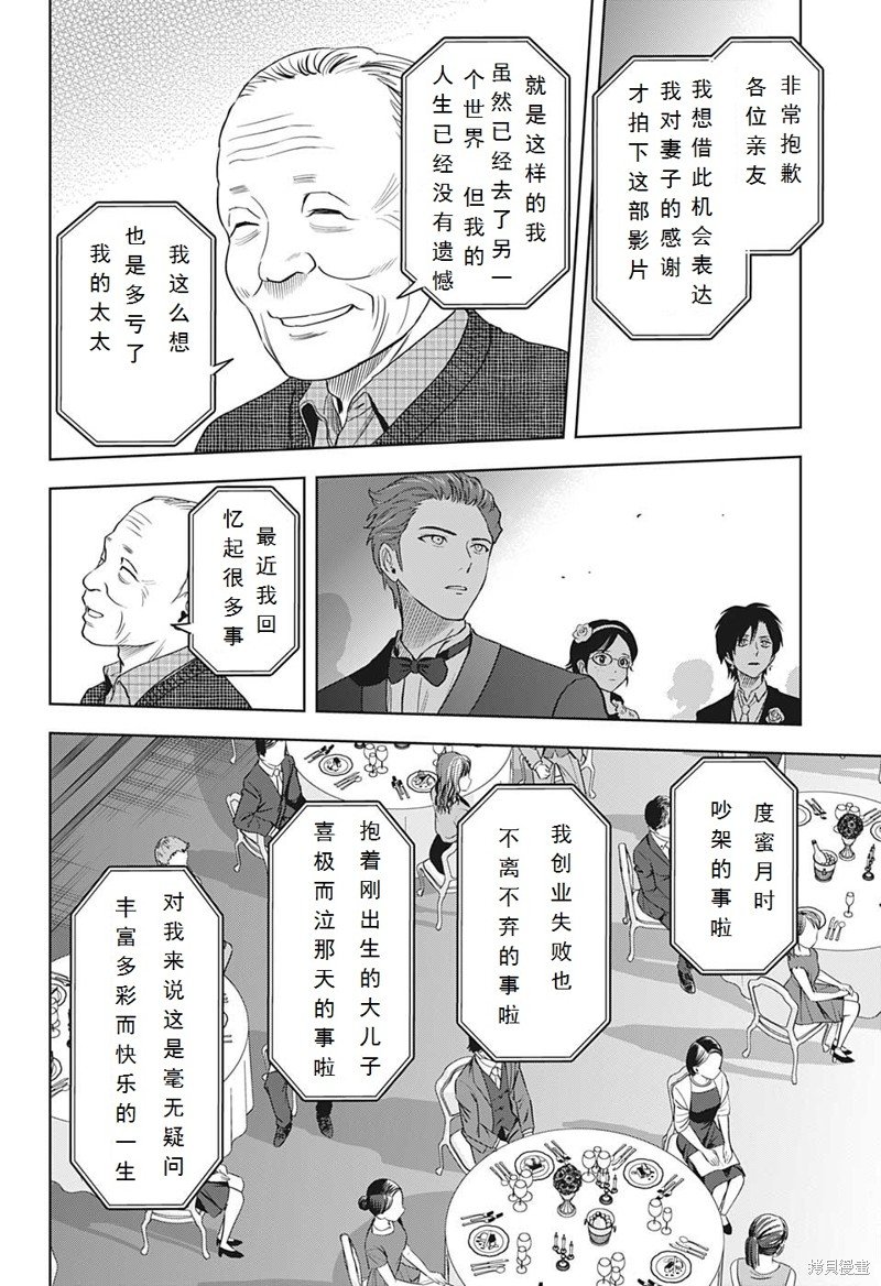第94话