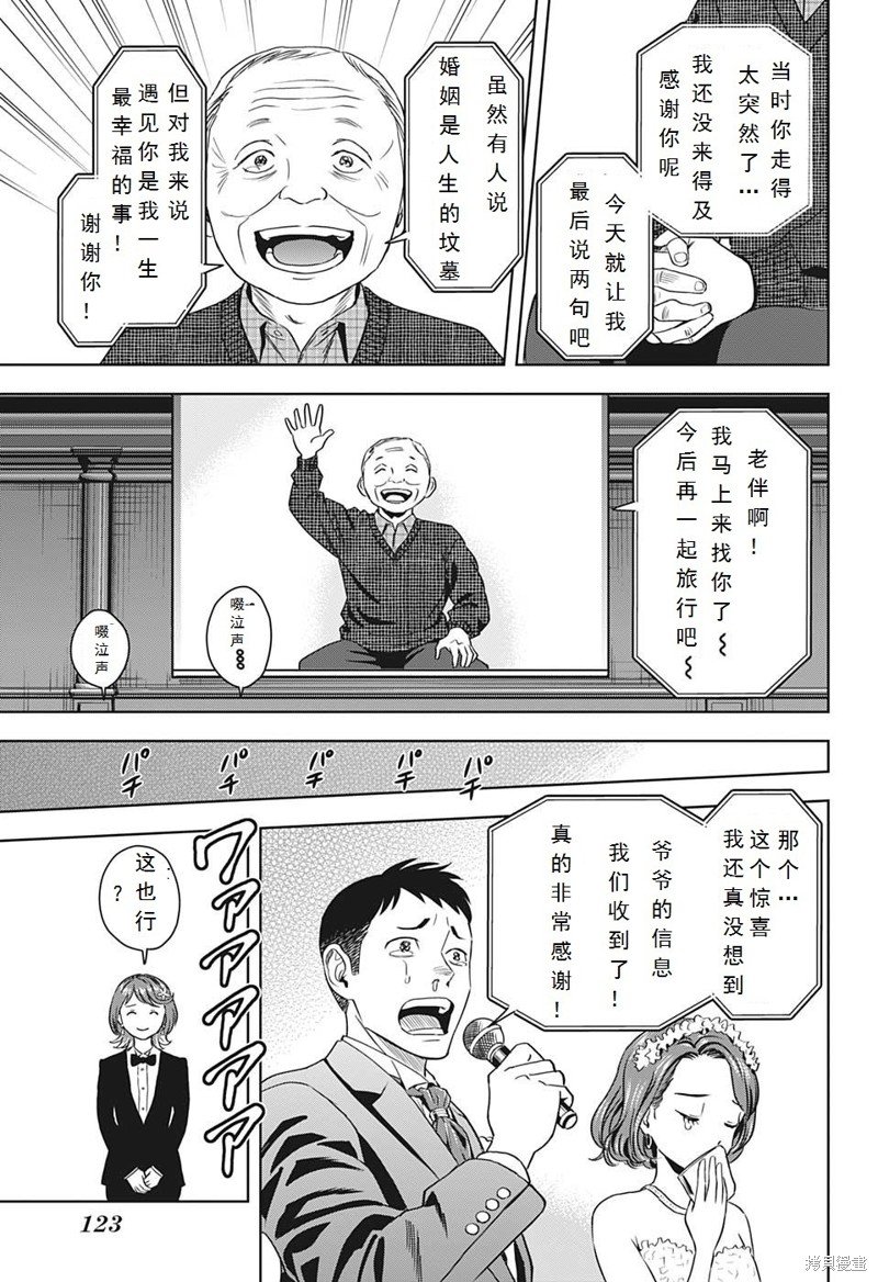 第94话