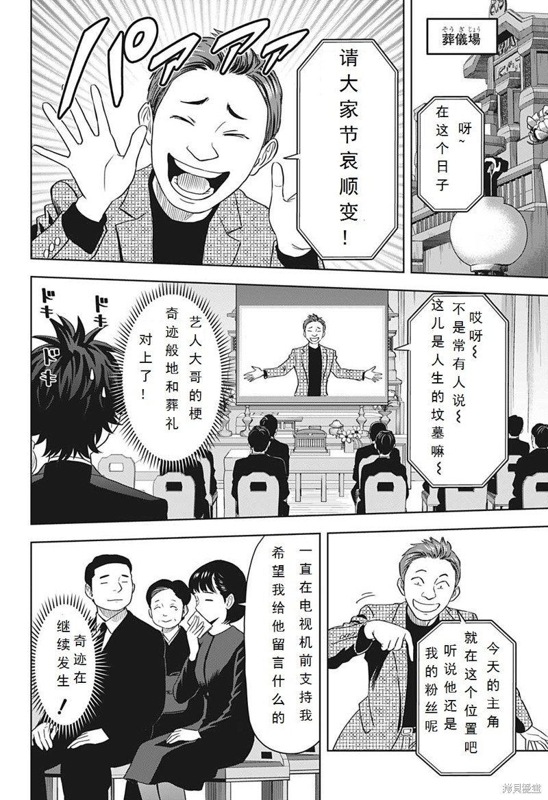 第94话