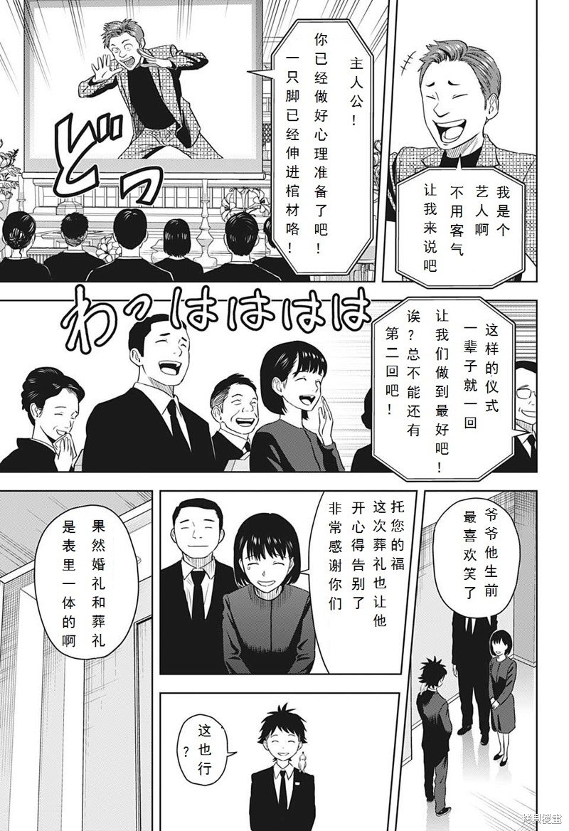 第94话
