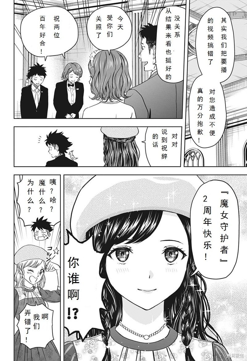 第94话