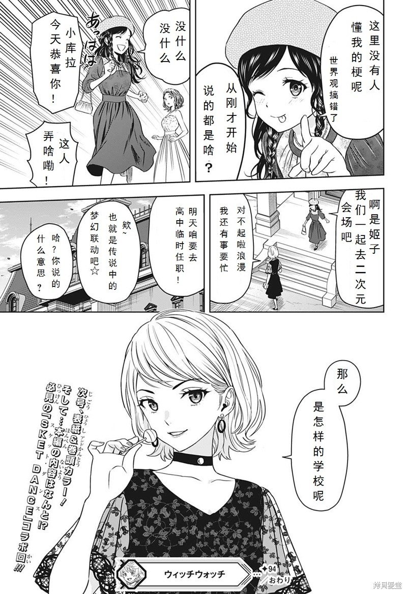 第94话