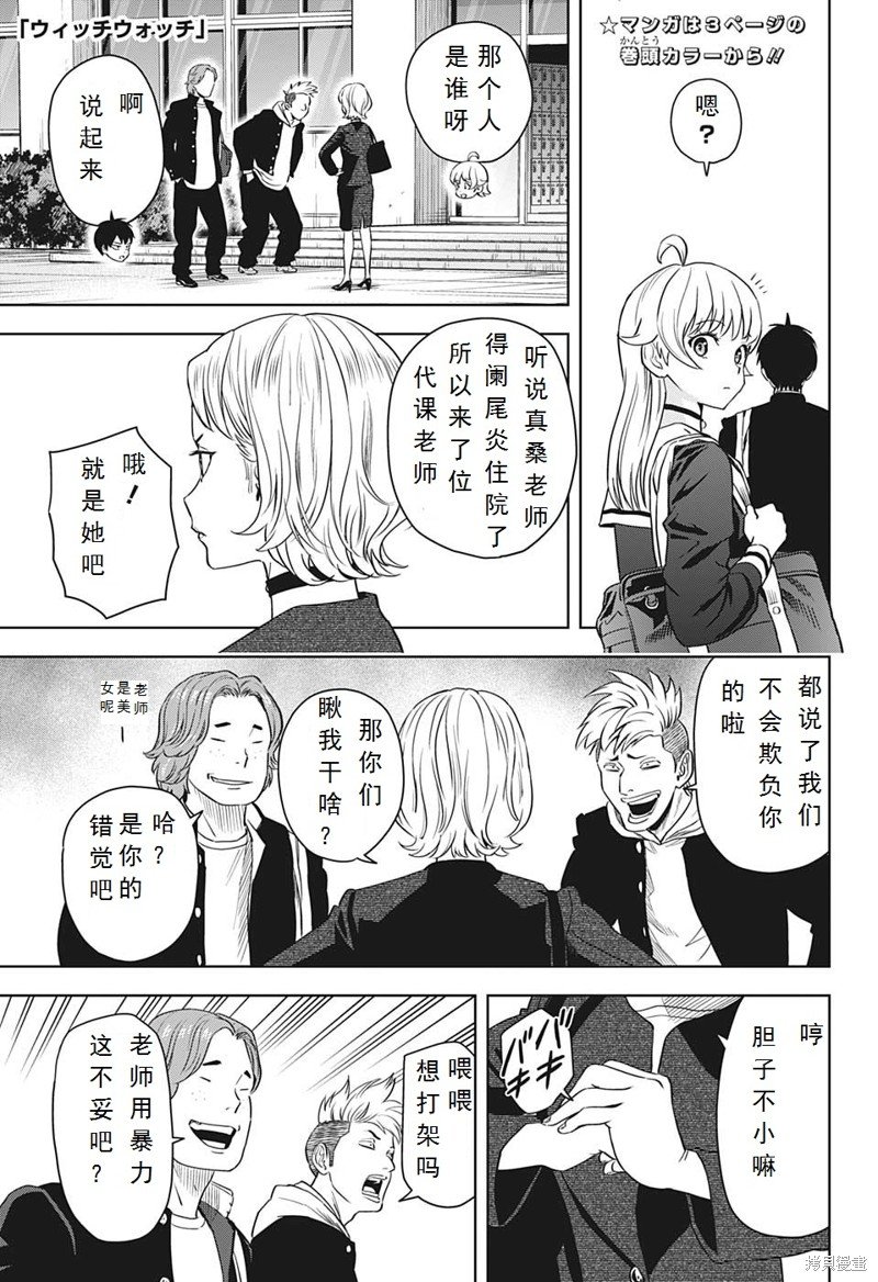 第95话