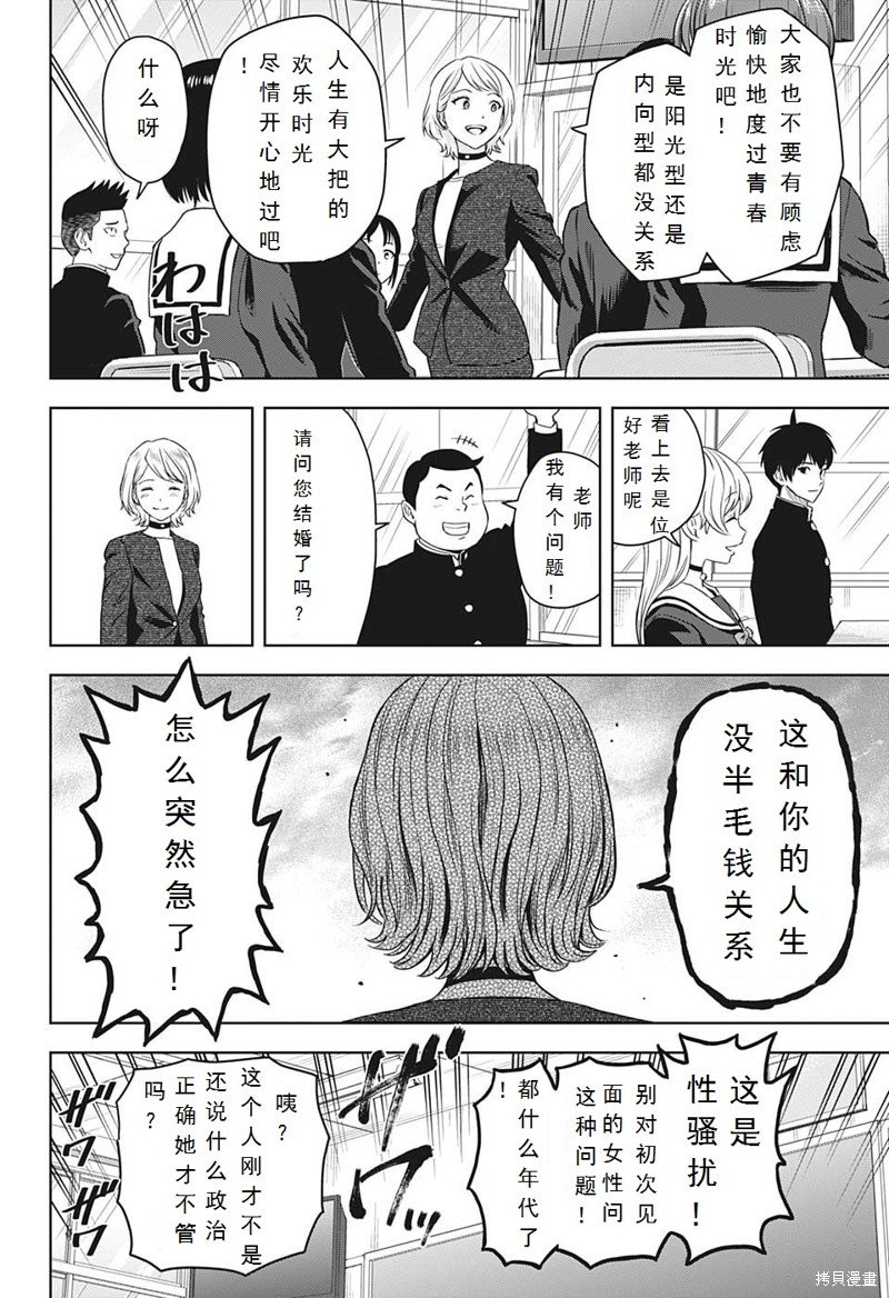 第95话