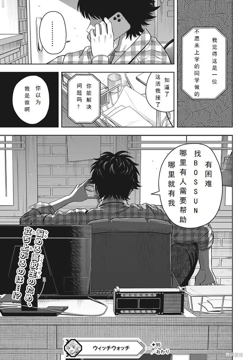第95话