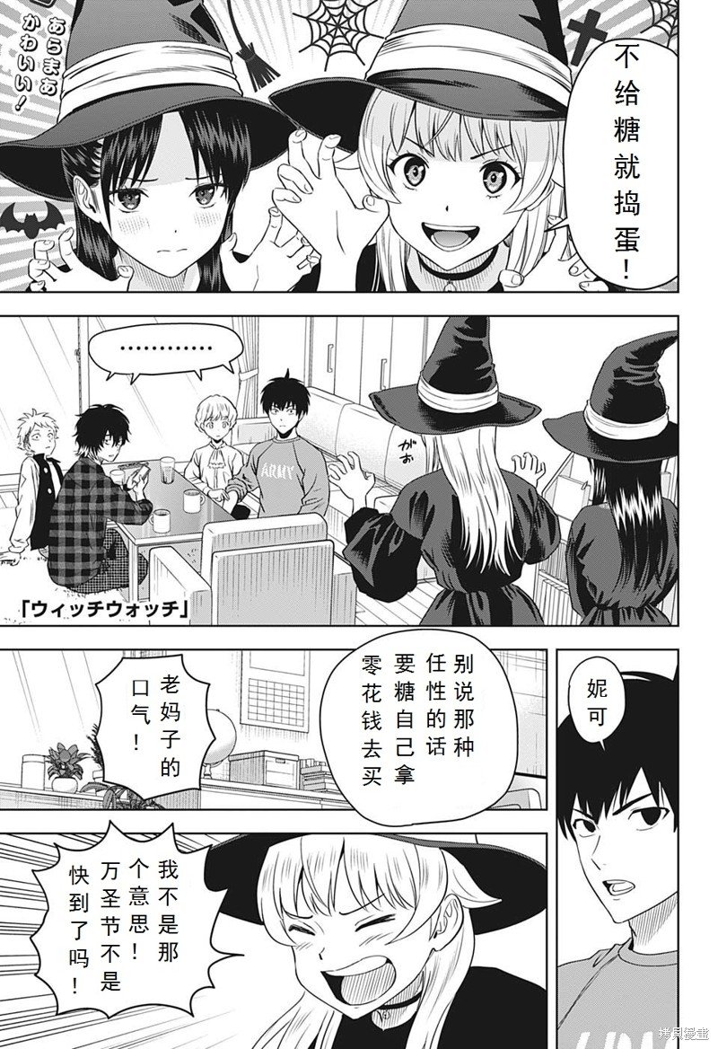 第97话