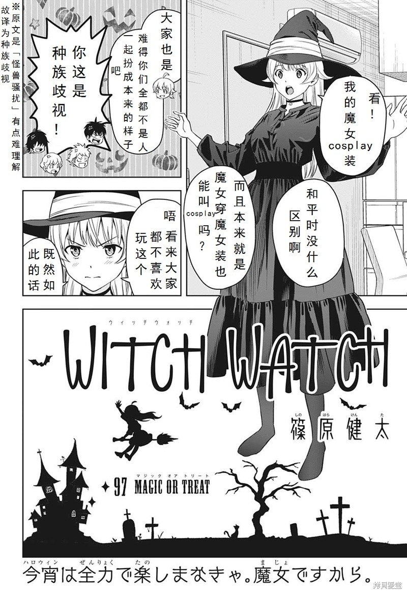 第97话