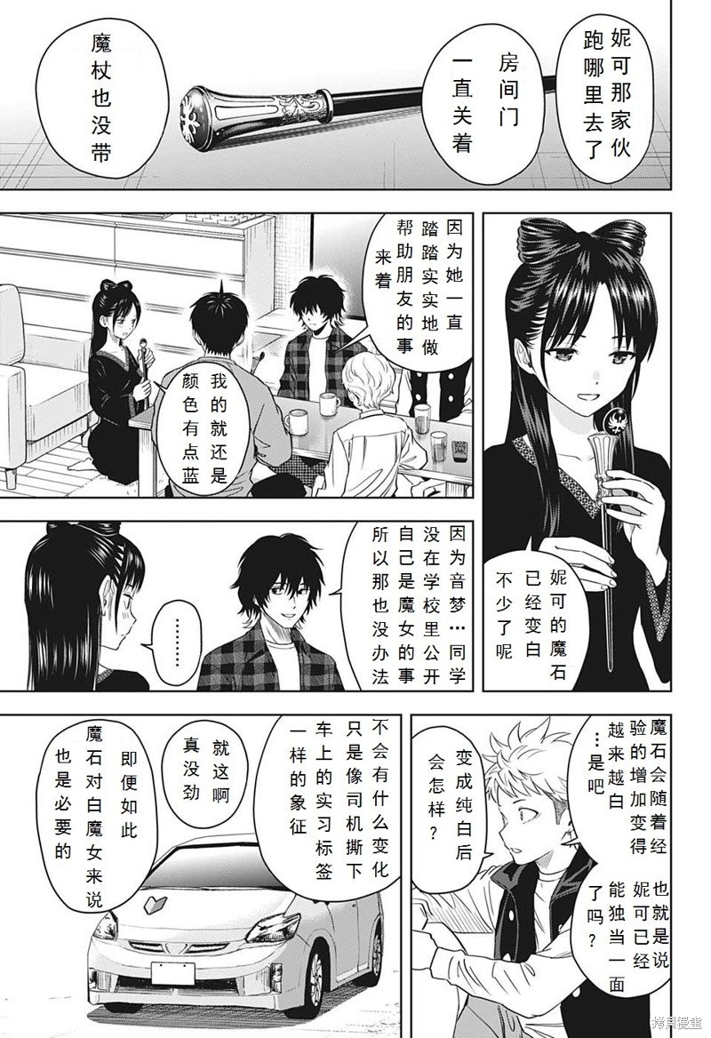 第97话