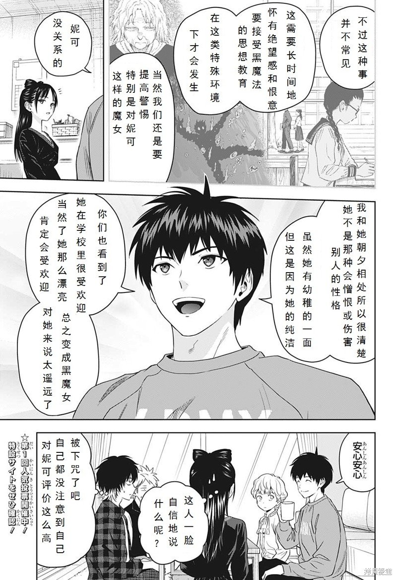 第97话