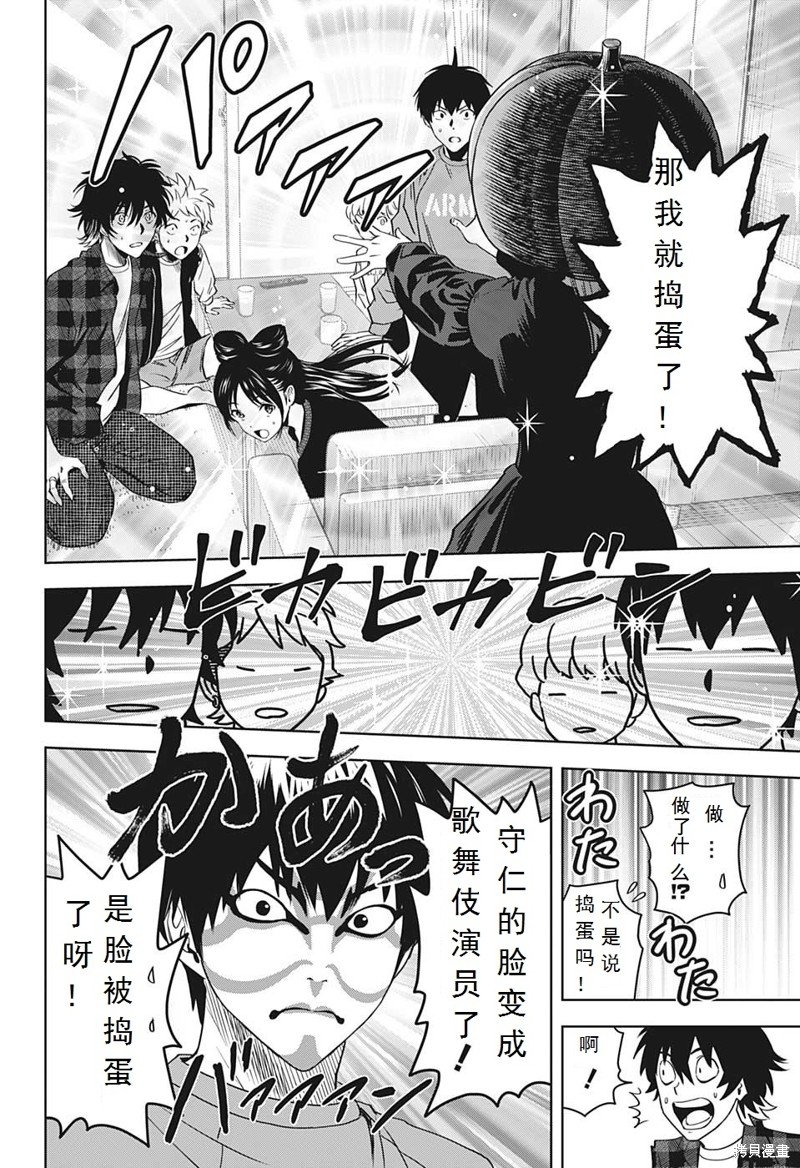 第97话