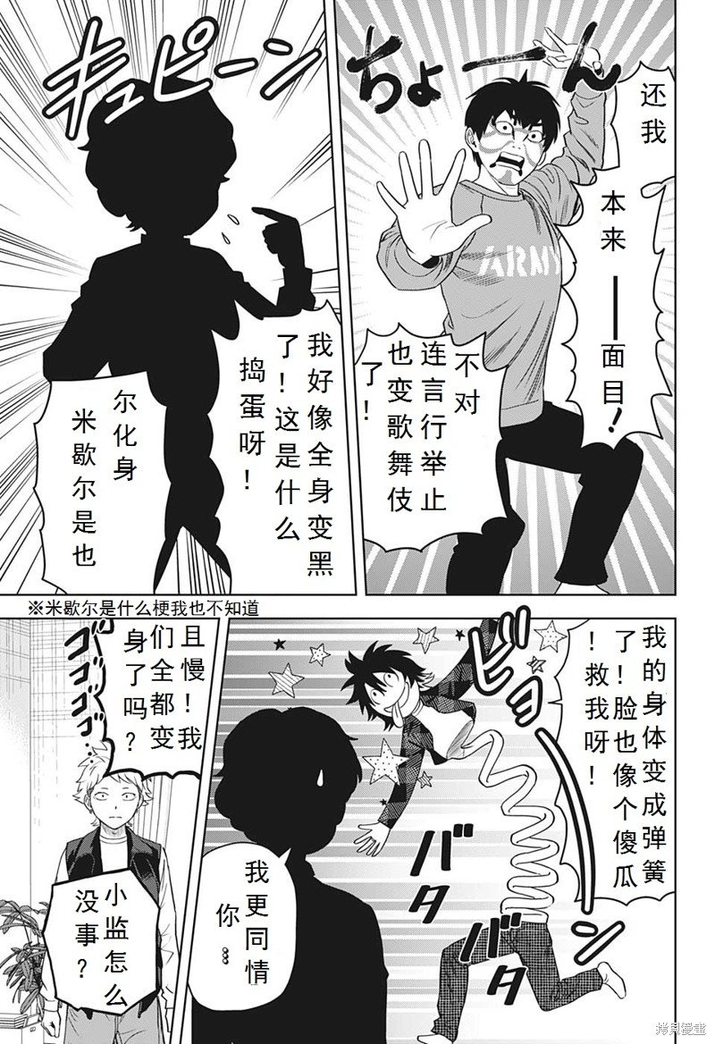 第97话