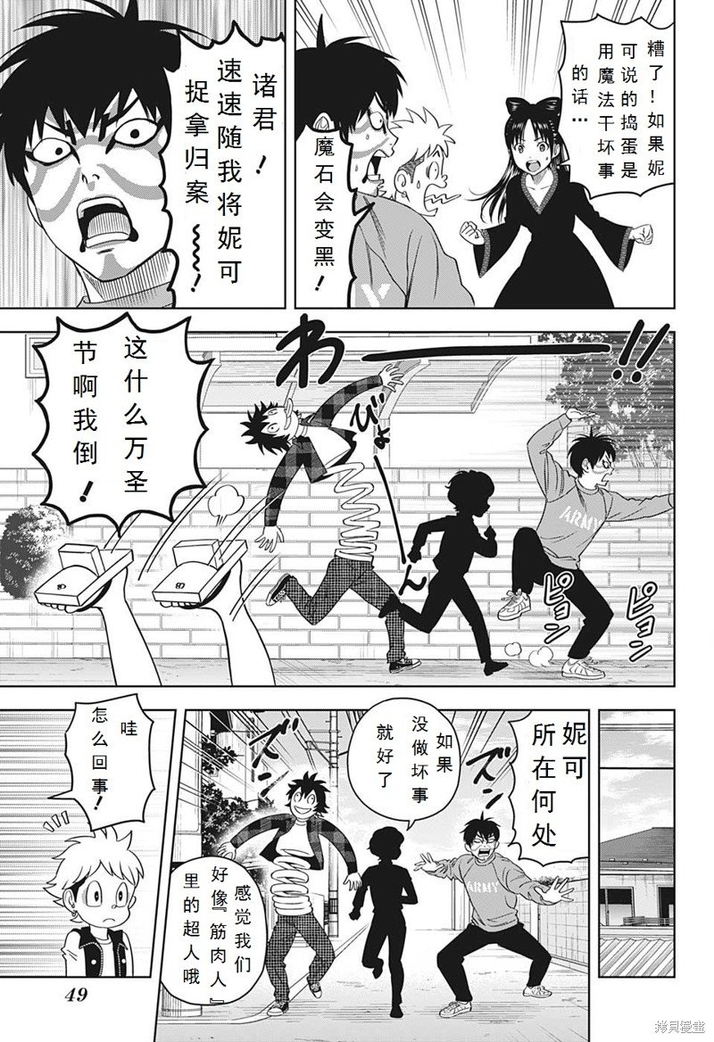 第97话