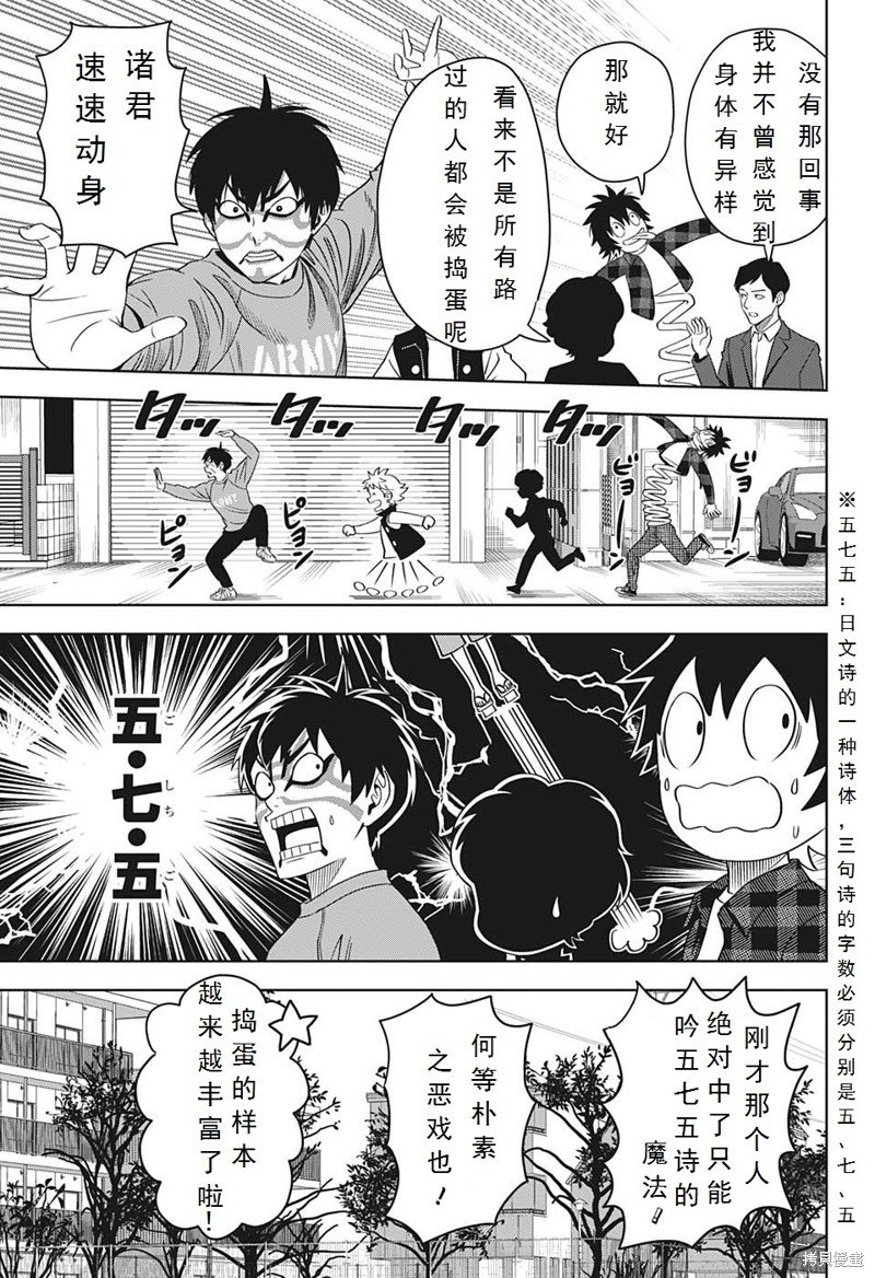 第97话